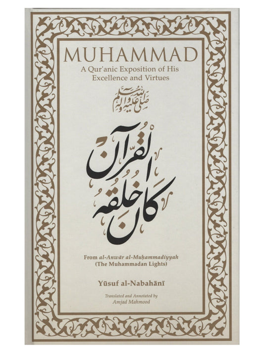 Muhammad: A Quranic Exposition of His Excellence and Virtues book cover