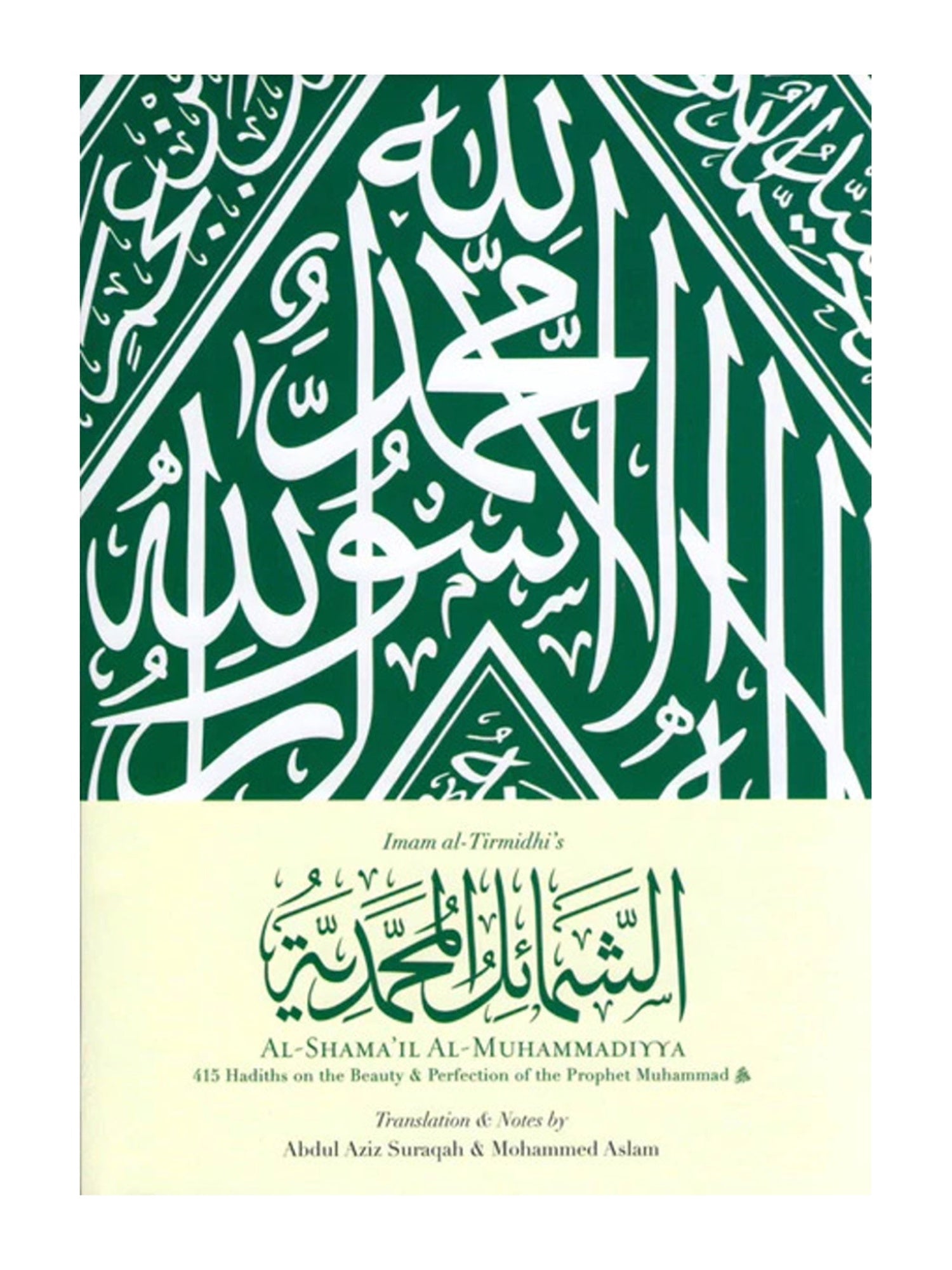 Al-Shama'il Al-Muhammadiyya : 415 Hadith on the Beauty & Perfection of the Prophet Muhammad book cover