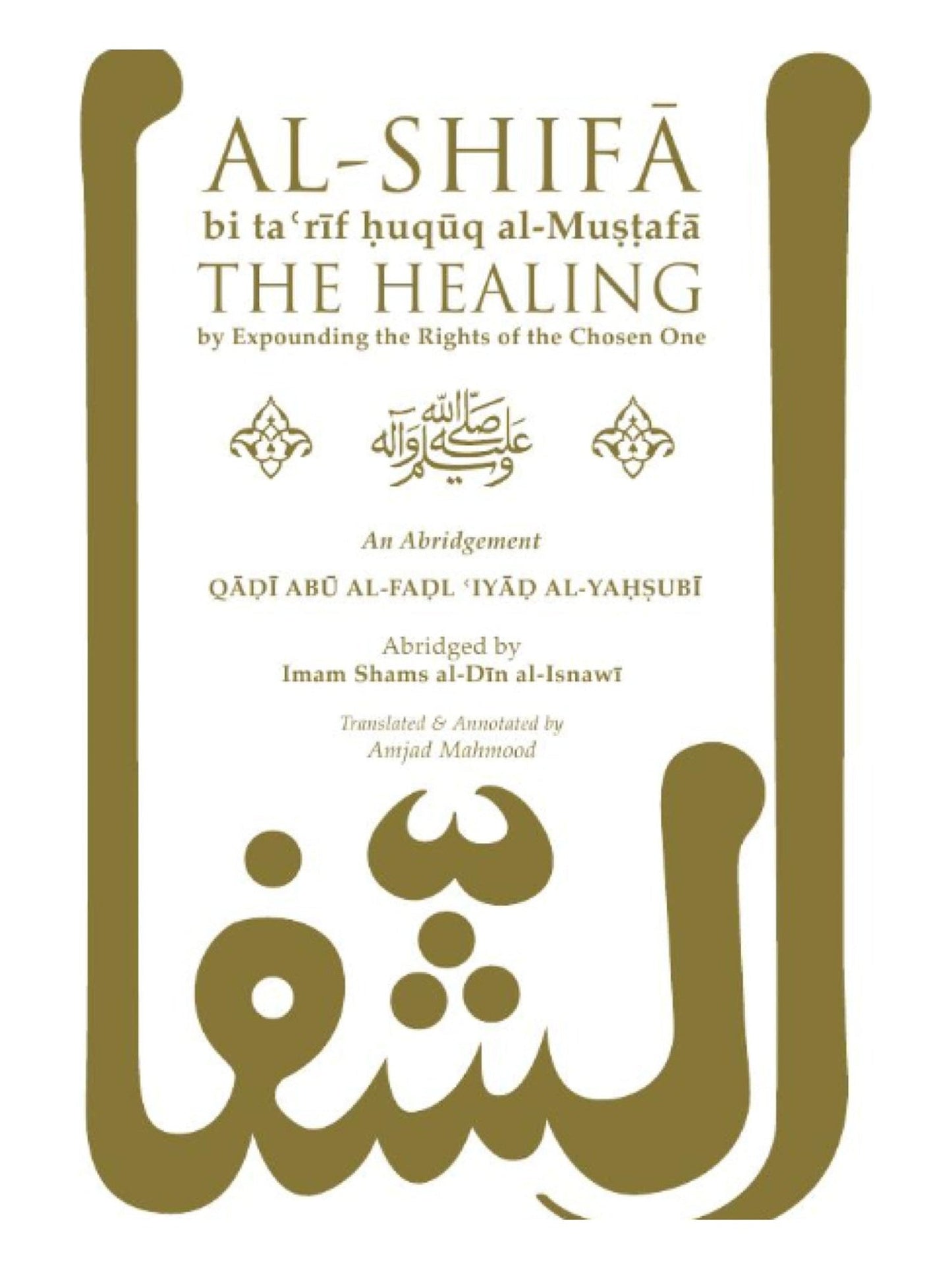 Al-Shifa bi taʿrif ḥuquq al-Mustafa – An Abridgement book cover