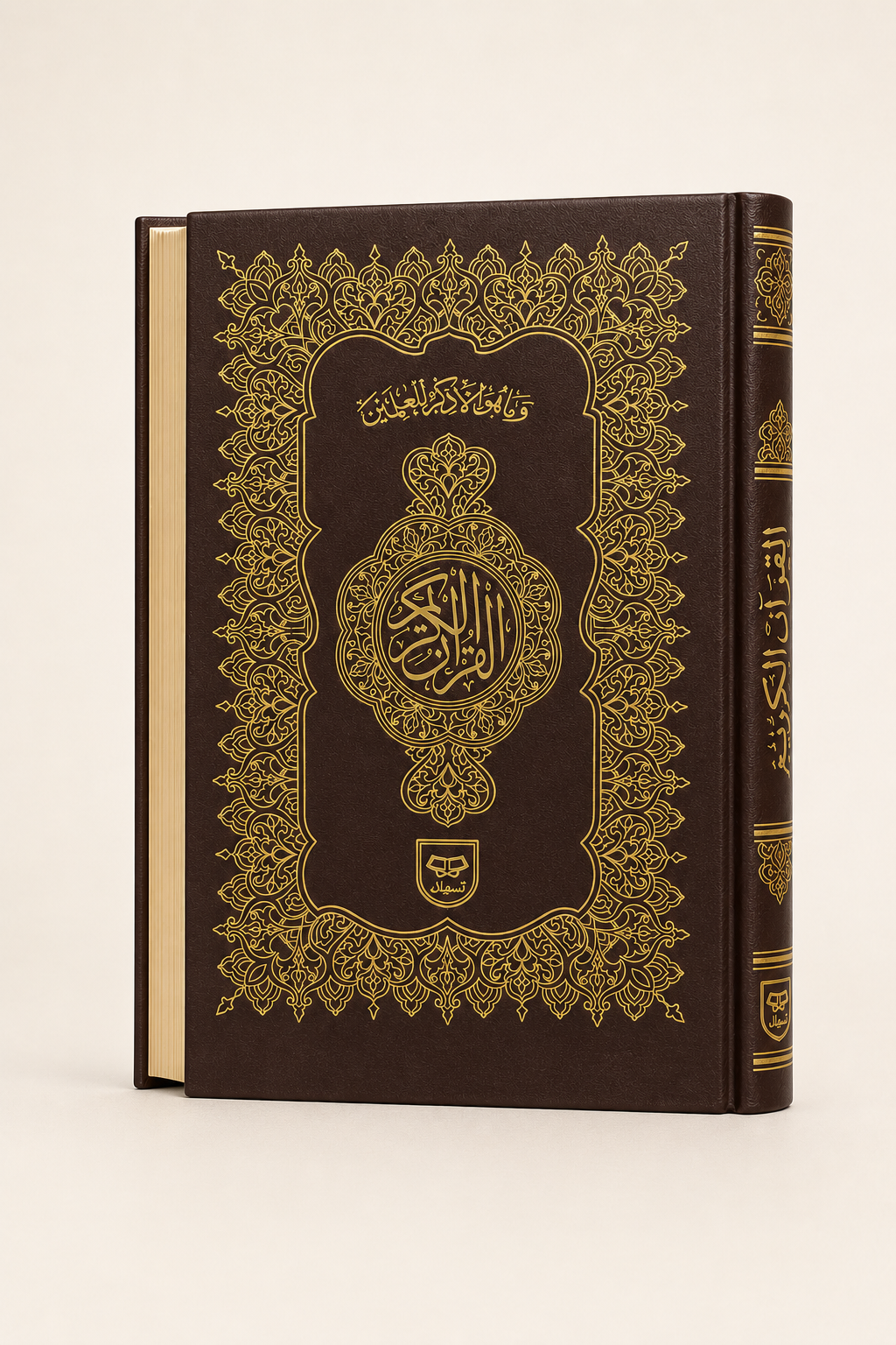 Holy Quran — 16 Line Plain — Ref. 157 – AI standardized right-bound product display