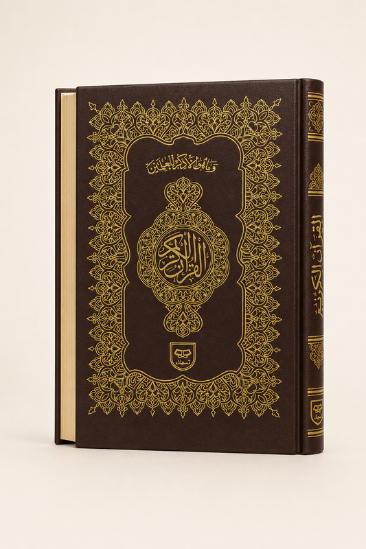 Holy Quran — 16 Line Plain — Ref. 157 – AI standardized right-bound product display