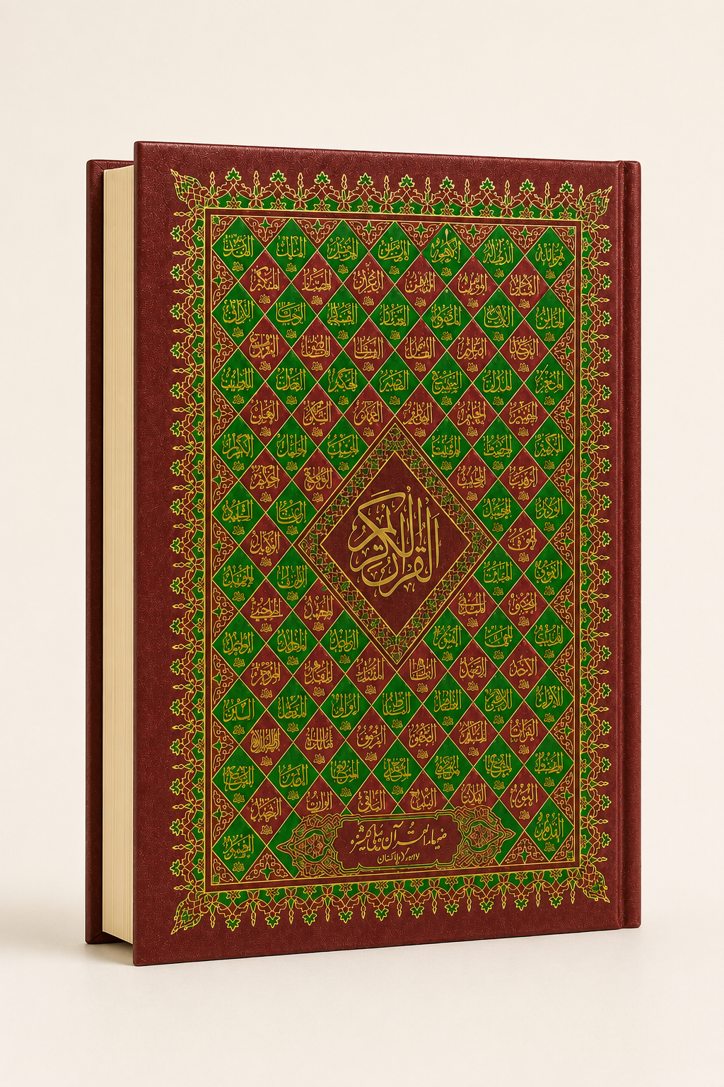 Holy Quran – 99 Names Design – Burgundy & Green Edition – Indo-Pak Script – AI standardized product display