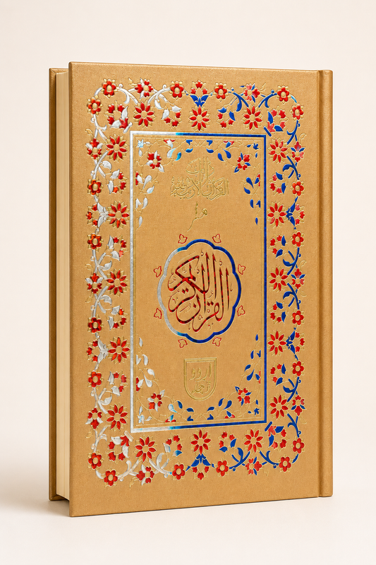 Holy Quran – Beige Floral Embossed Edition – Indo-Pak Script – AI standardized product display