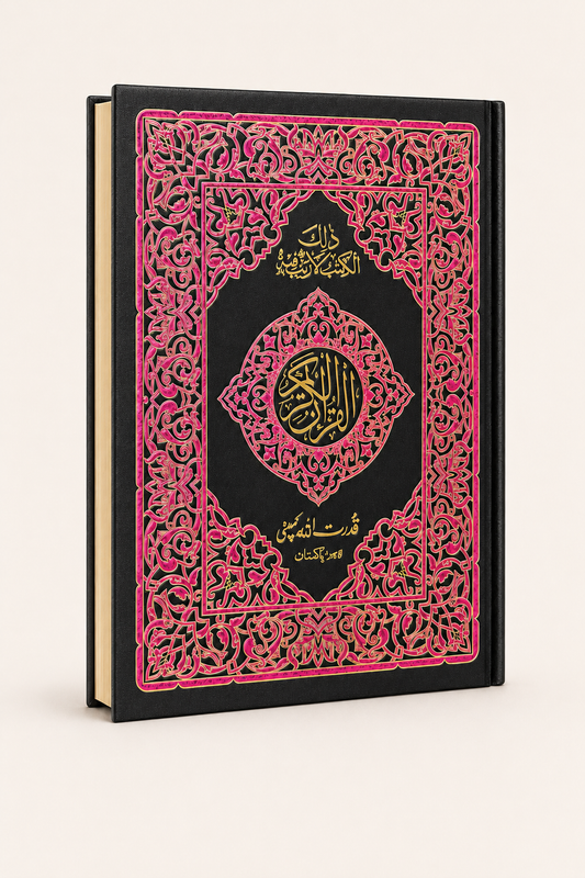 Holy Quran — Black, Pink and Gold Embossed Edition — Indo-Pak Script – AI standardized right-bound product display