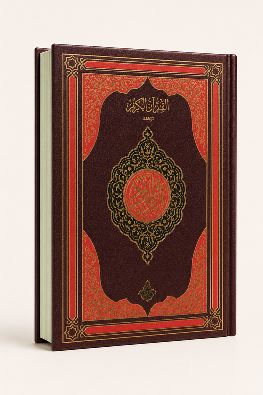 Holy Quran — Burgundy, Red and Gold Edition — Green-Tinted Indo-Pak Script – AI standardized right-bound product display