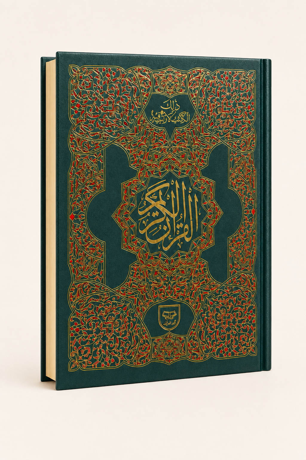 Holy Quran — Green, Red and Gold Embossed Edition — Large Indo-Pak Script – AI standardized right-bound product display