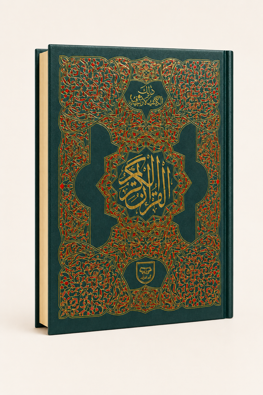 Holy Quran — Green, Red and Gold Embossed Edition — Large Indo-Pak Script – AI standardized right-bound product display