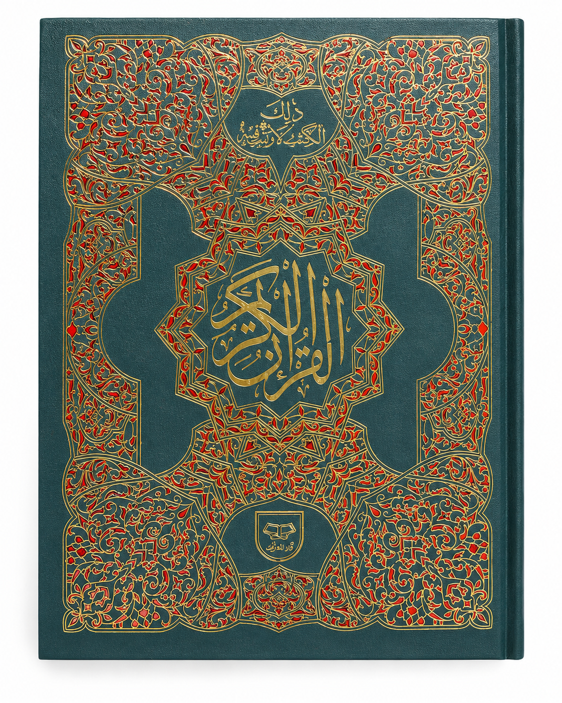 Holy Quran green cover with red and gold embossed design