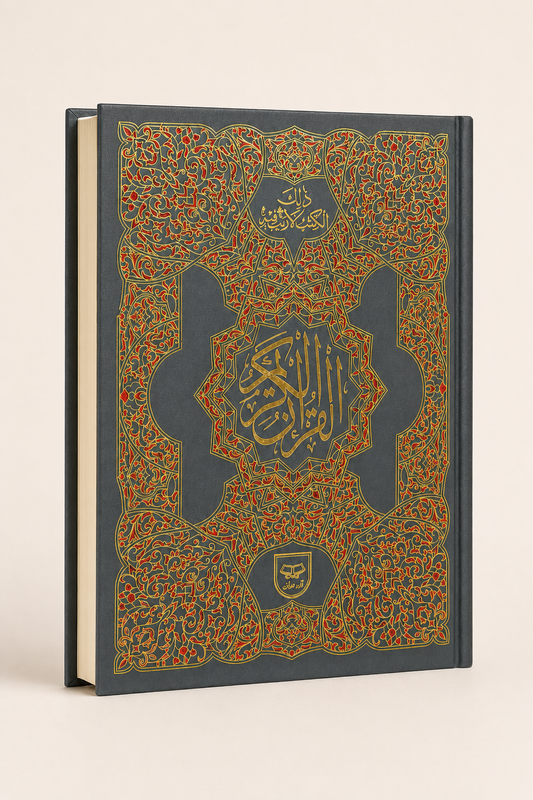 Holy Quran – Grey, Orange & Gold Ornate Edition – Indo-Pak Script – AI standardized right-bound product display