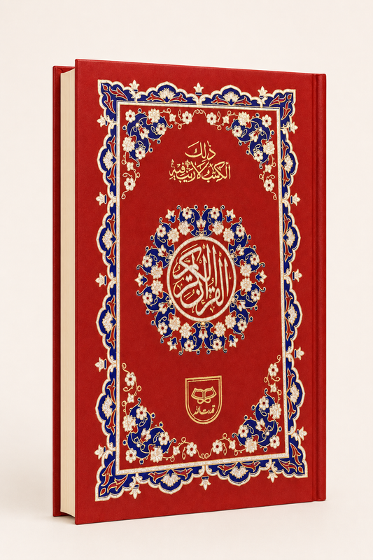 Holy Quran – Red, Blue & Gold Embossed Edition – Large Indo-Pak Script – AI standardized right-bound product display