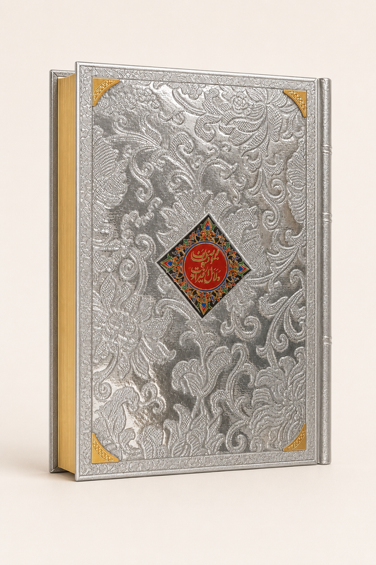 Holy Quran – Silver Embossed Decorative Edition – AI standardized right-bound product display