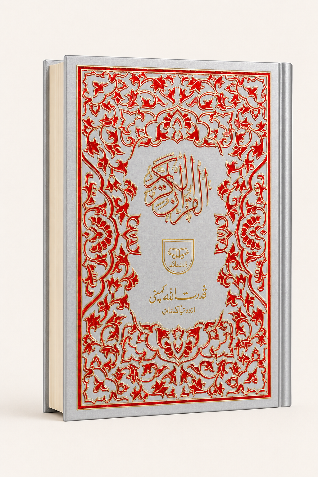 Holy Quran — 15 Line Edition — Ref. 166 — Indo-Pak Script – AI standardized right-bound product display