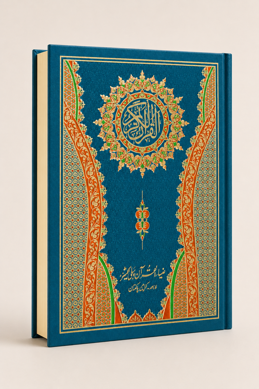 Holy Quran – Teal, Orange & Gold Embossed Edition – Indo-Pak Script – AI standardized right-bound product display