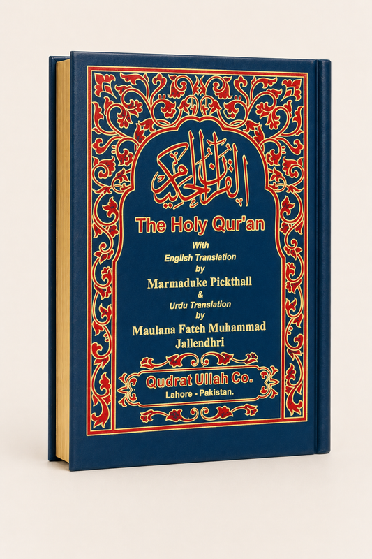 Holy Quran with English & Urdu Translation – AI standardized product display