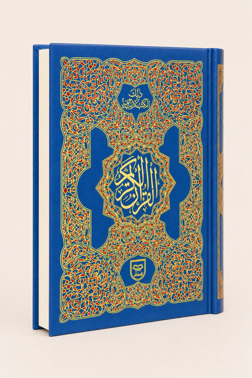 Holy Quran without Translation - Blue Cover – AI standardized product display