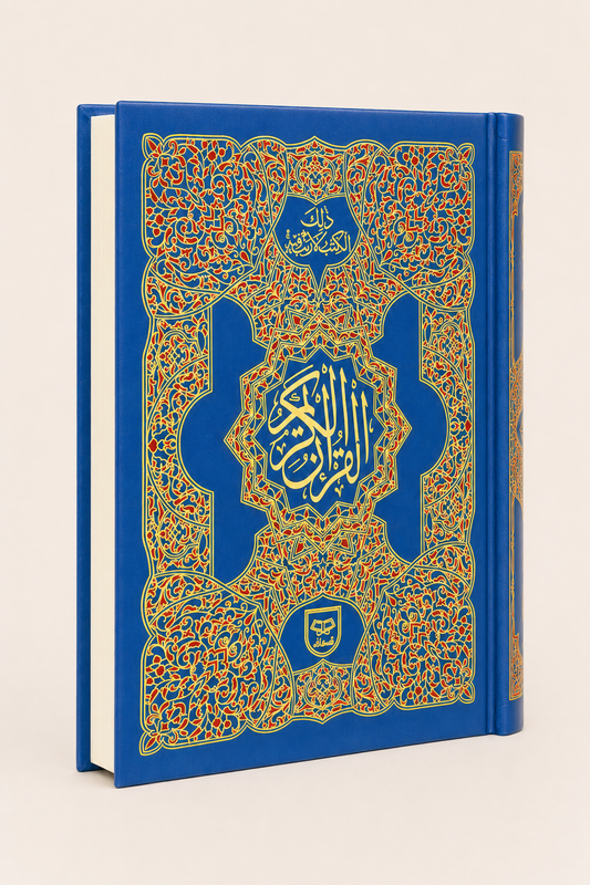 Holy Quran without Translation - Blue Cover – AI standardized product display
