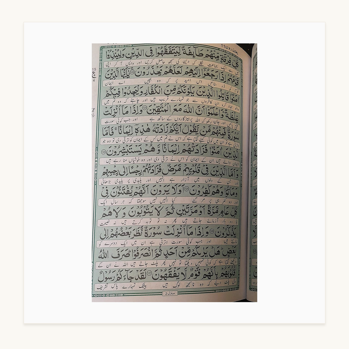 Kanz-ul-Iman Brown Red and Gold Quran – faithful inside script pages