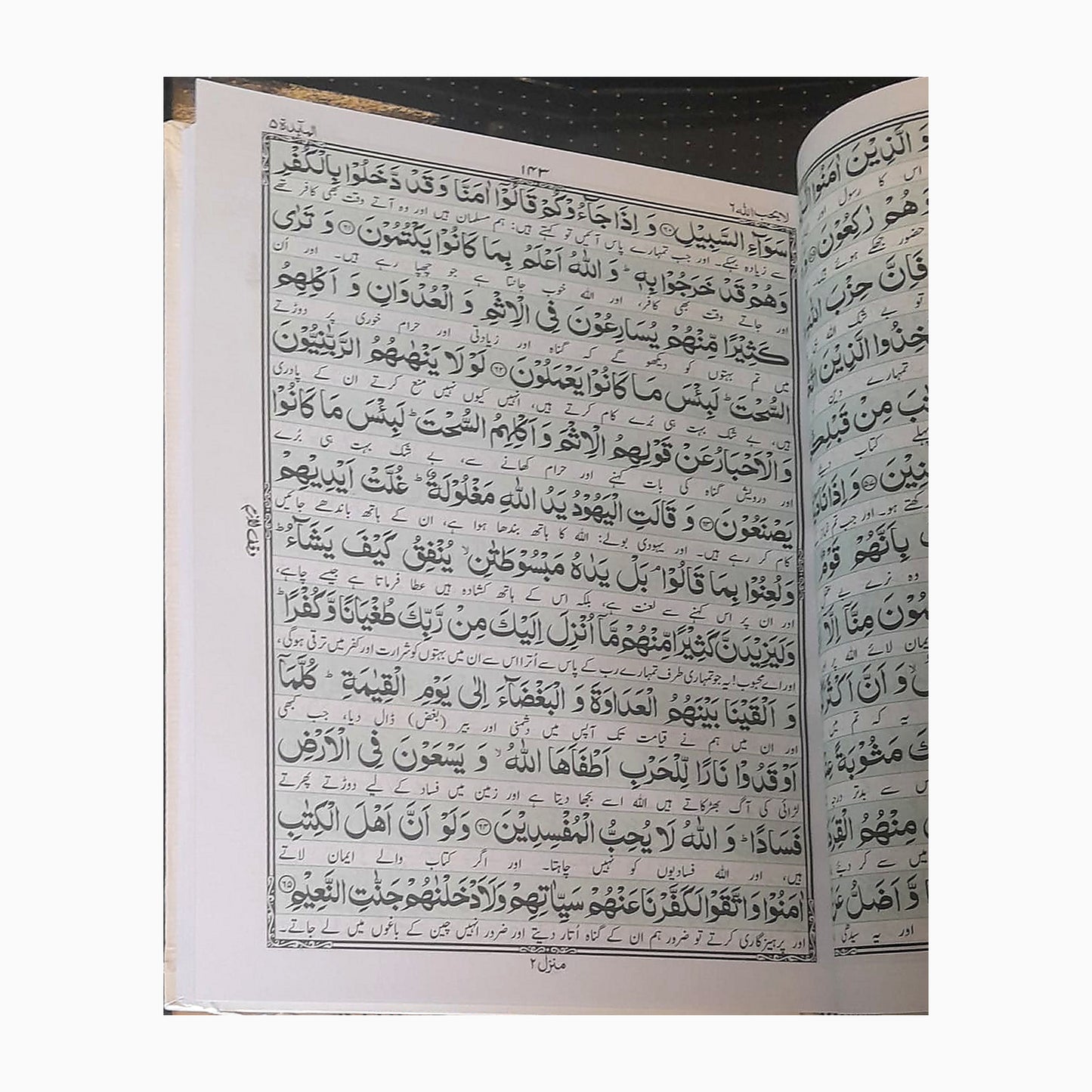 Kanz-ul-Iman – Urdu Translation Quran – Cream & Pink Edition inside script pages