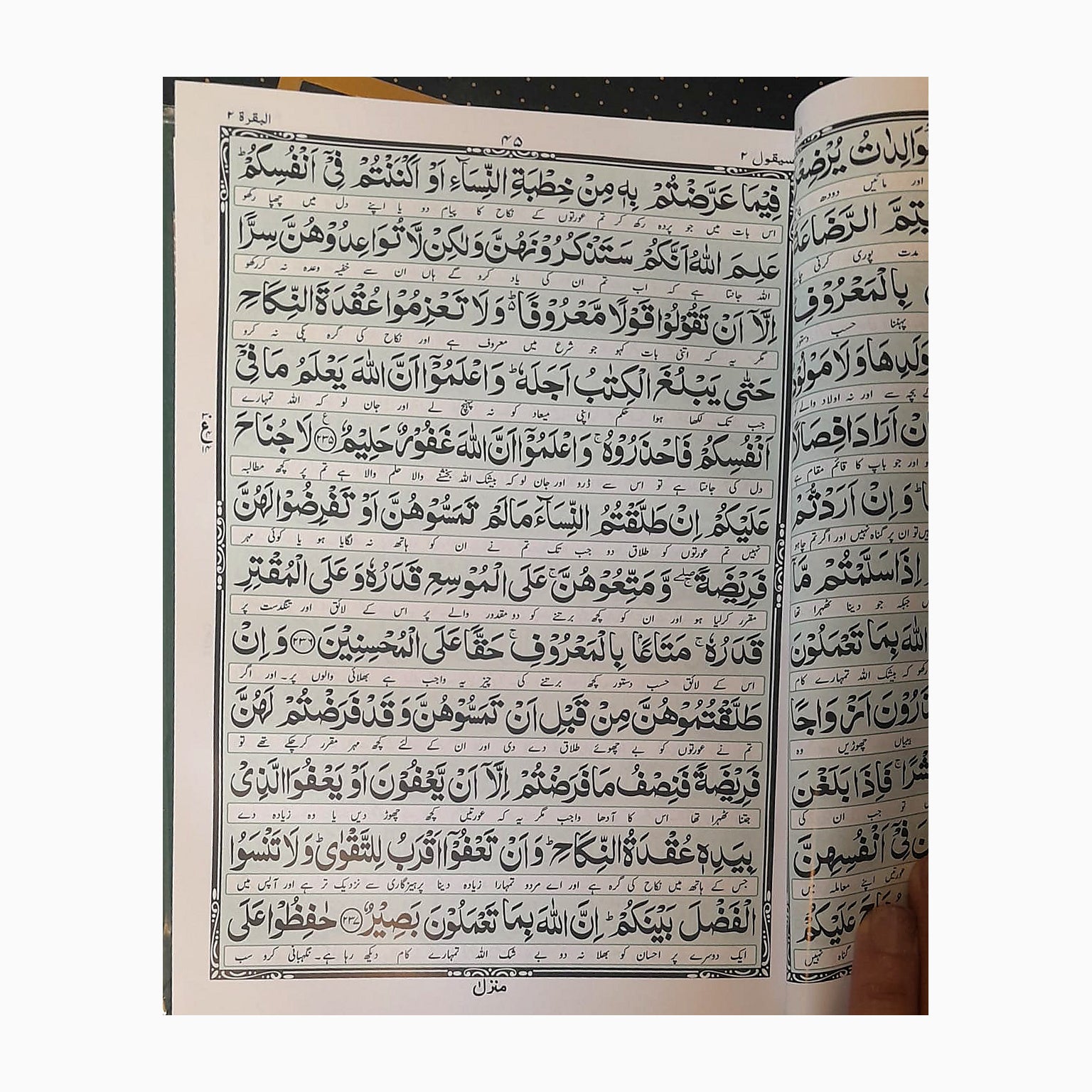 Kanz-ul-Iman green dome edition inside Urdu translation pages