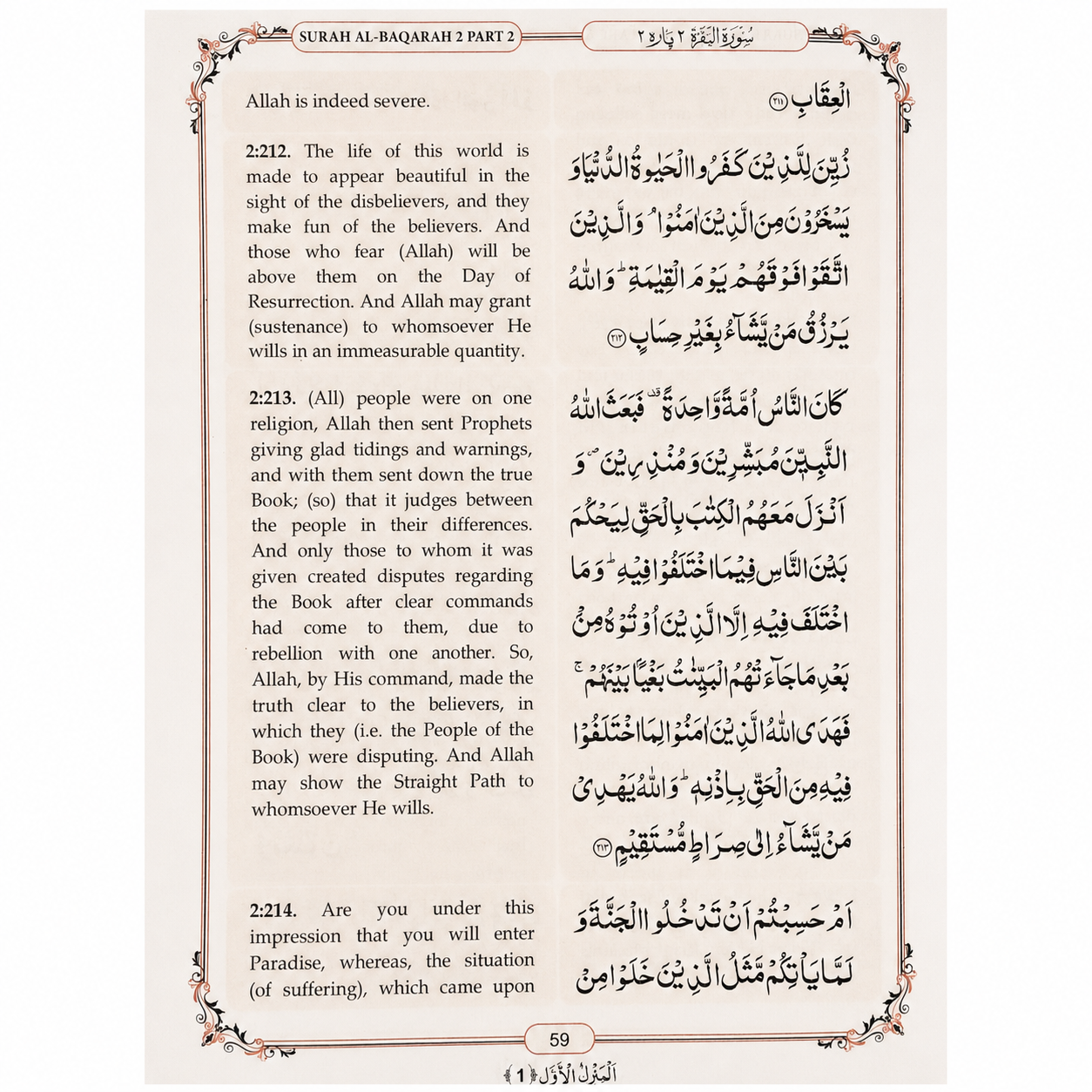 Kanz-ul-Iman inside Arabic and English translation page