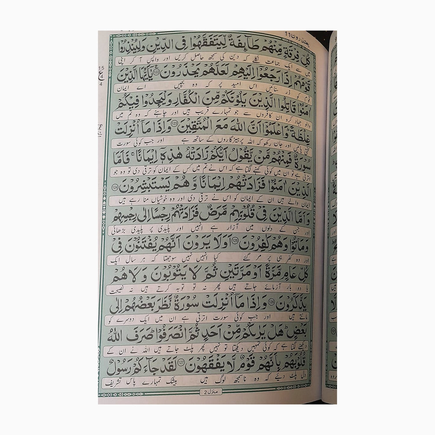 Kanz-ul-Iman – Urdu Translation Quran – Brown, Red & Gold Edition inside script pages