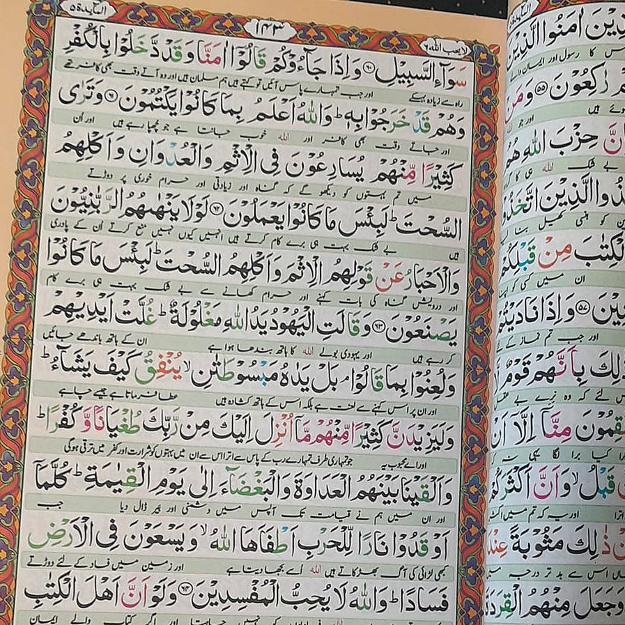 Kanz-ul-Iman – Colour-Coded Tajweed Urdu Translation Quran – Brown Edition inside script pages