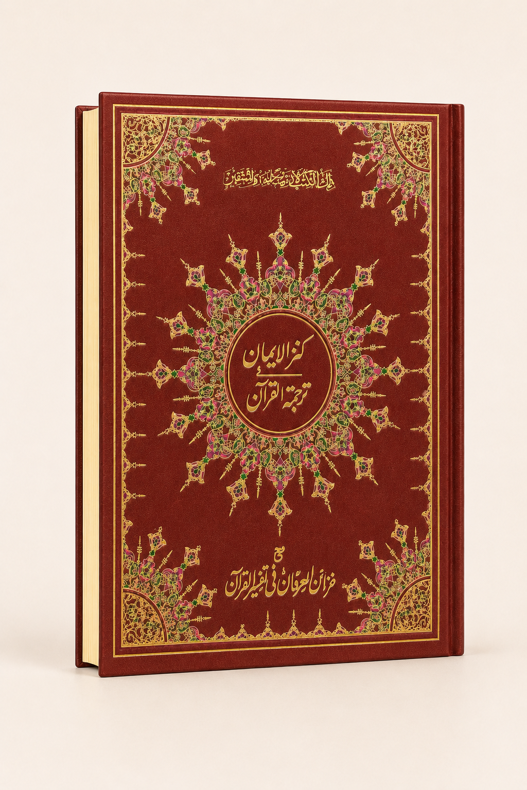 Kanz-ul-Iman with Khazain-ul-Irfan – Urdu Translation & Tafsir – Red Edition – AI standardized right-bound product display