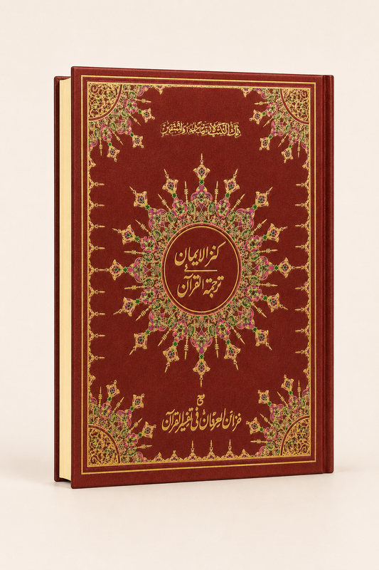Kanz-ul-Iman with Khazain-ul-Irfan – Urdu Translation & Tafsir – Red Edition – AI standardized right-bound product display