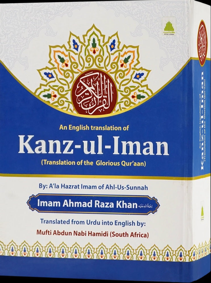 Kanz-ul-Iman English translation cover