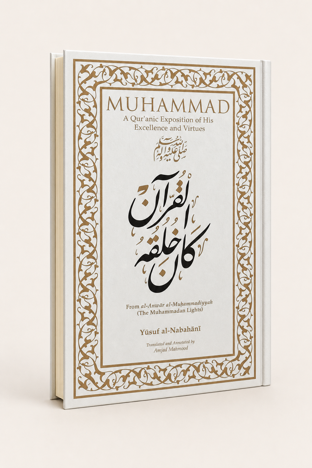 Muhammad: A Qur’anic Exposition of His Excellence and Virtues – AI standardized right-bound product display