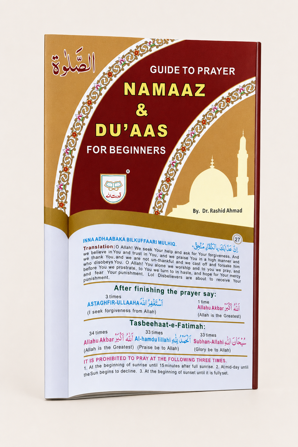 Namaaz and Du'aas Book with Translation and Transliteration – AI standardized right-bound product display