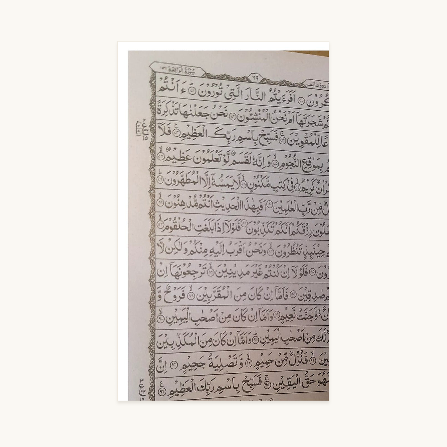 Awrad-o-Wazaif – Urdu Prayer Collection inside script page – original text preserved