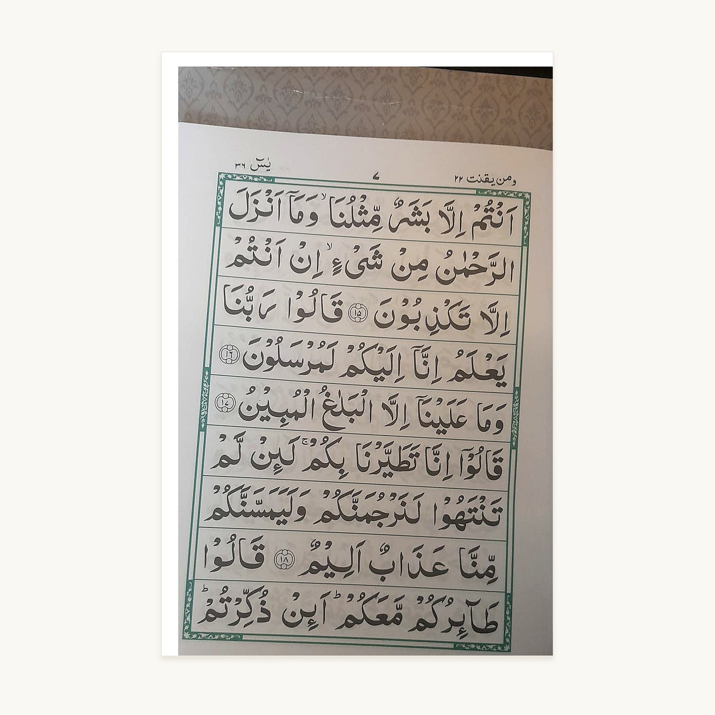Panj Surah – Arabic Reading Collection inside script page – original text preserved