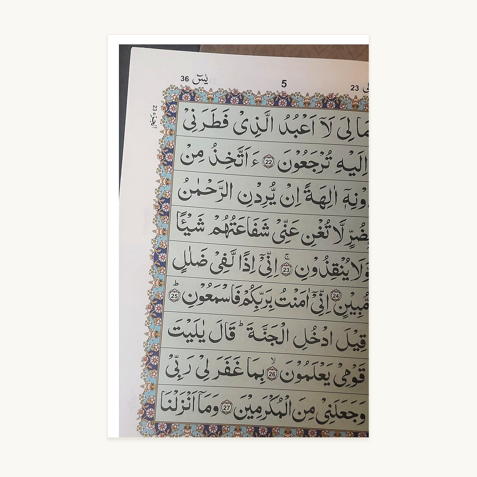 Surah Yaseen – Heart Design Edition inside script page – original text preserved