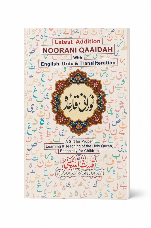 Noorani Qaidah – English, Urdu & Transliteration straight paperback cover