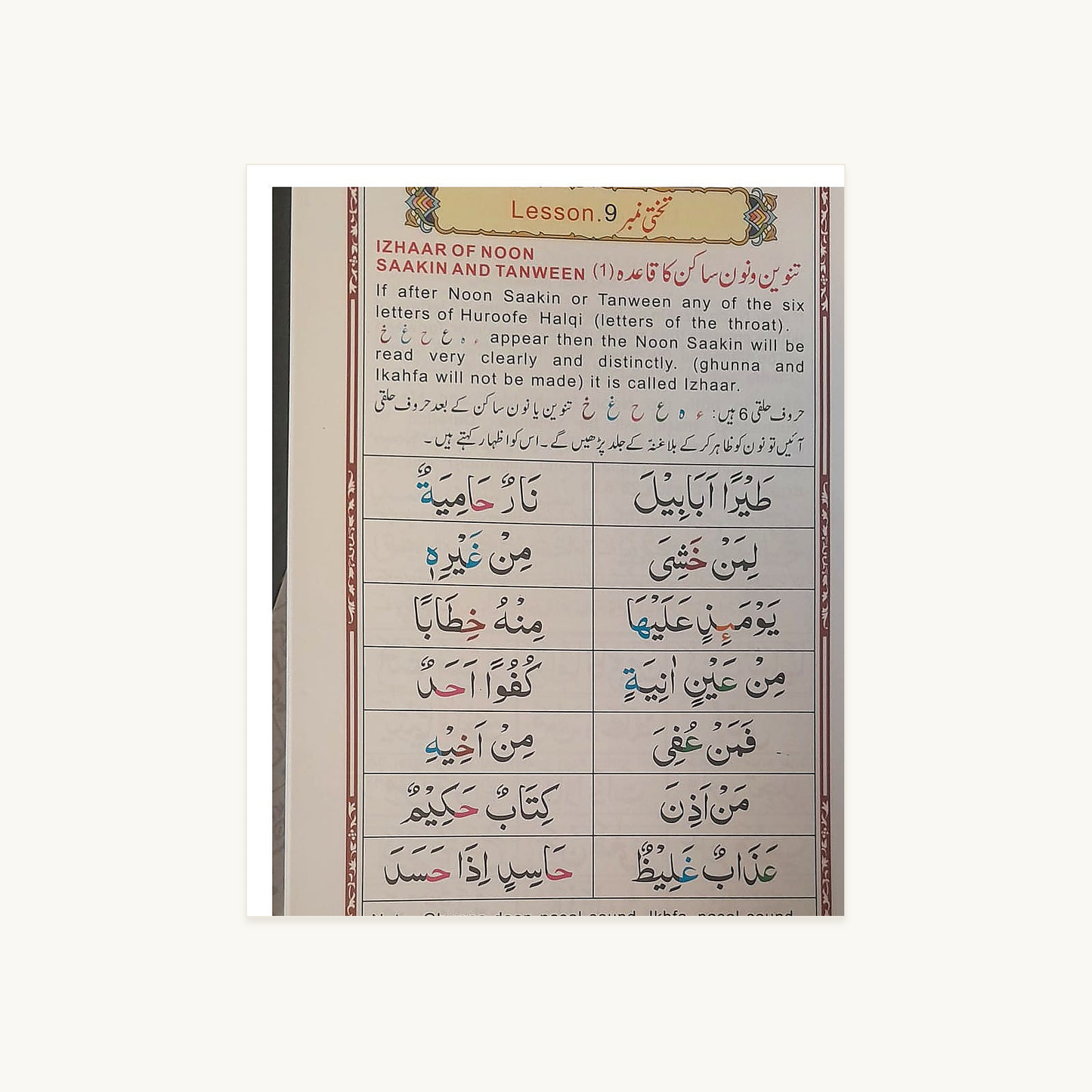 Noorani Qaidah – English, Urdu & Transliteration inside teaching page – original text and colours preserved