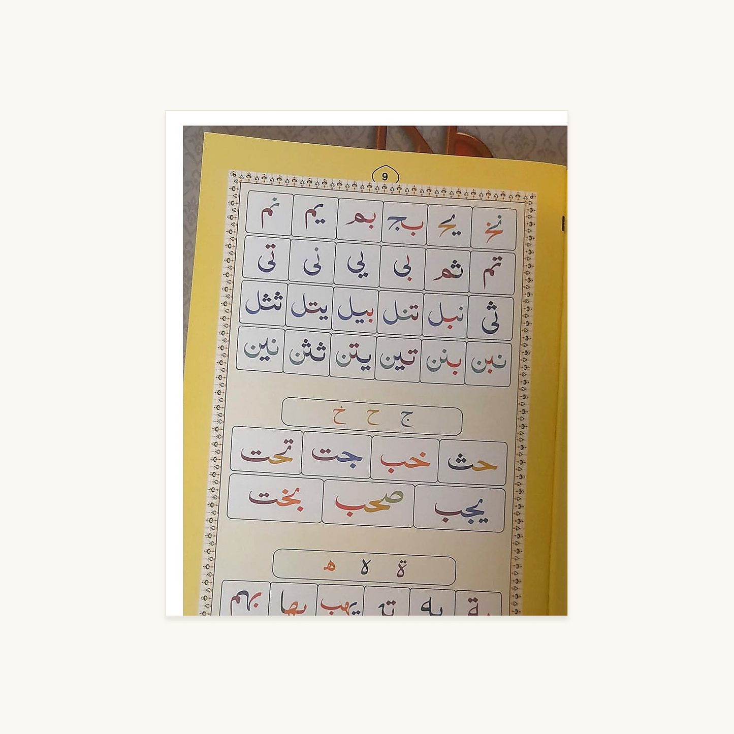 Nurani Qa'idah with Word Rules in English and Urdu inside teaching page – original text and colours preserved