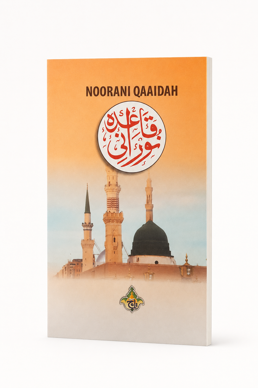 Noorani Qaidah – Orange Mosque Edition straight paperback cover