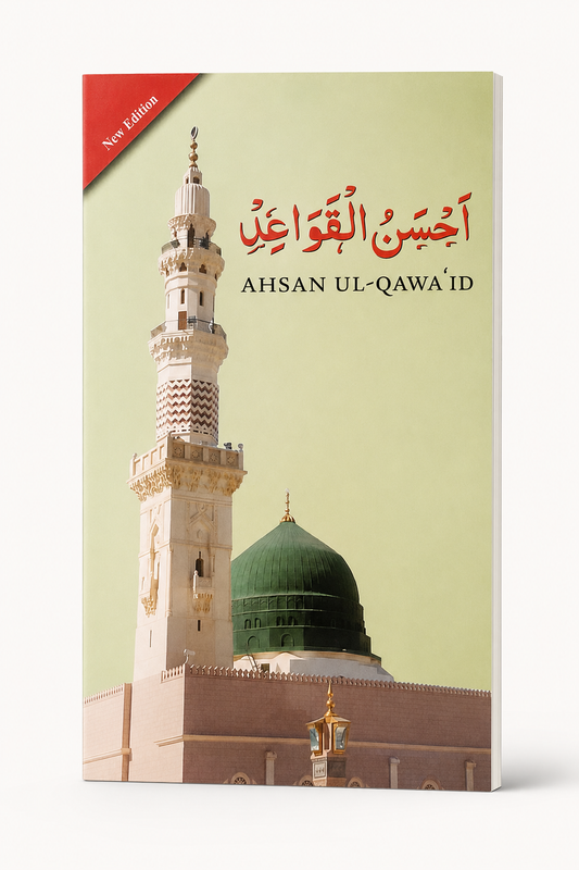 Ahsan-ul-Qawaid – Arabic Reading Primer straight paperback cover