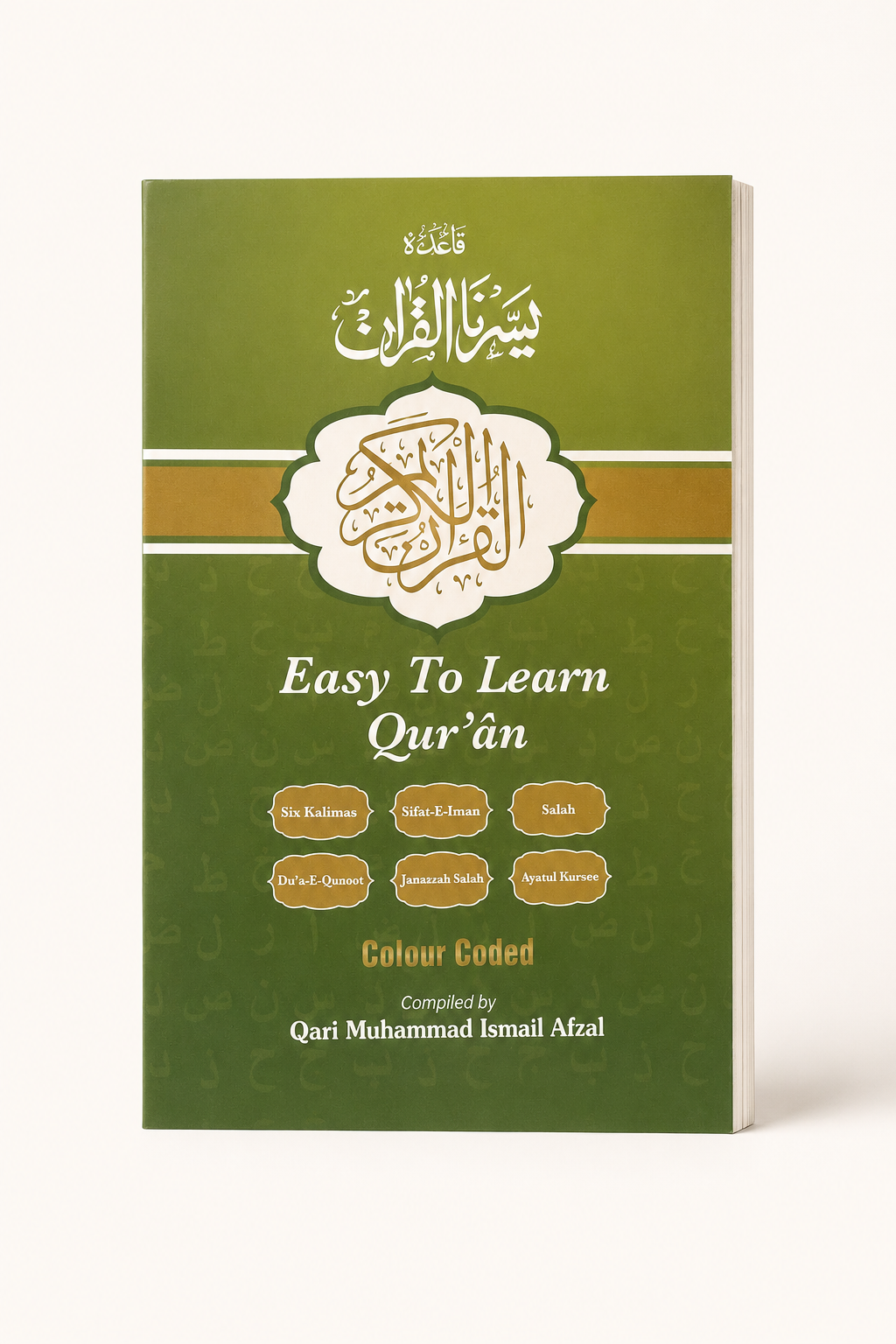 Easy to Learn Qur'an – Complete Qaida straight paperback cover