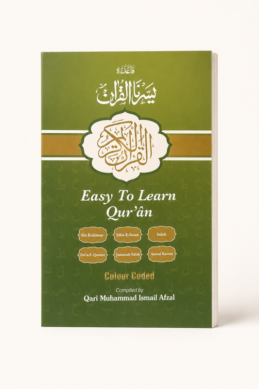 Easy to Learn Qur'an – Complete Qaida straight paperback cover