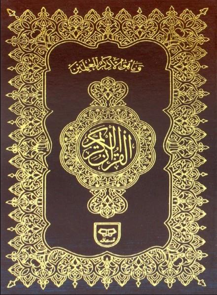 Qudratullah Holy Quran 16-line plain Ref 157