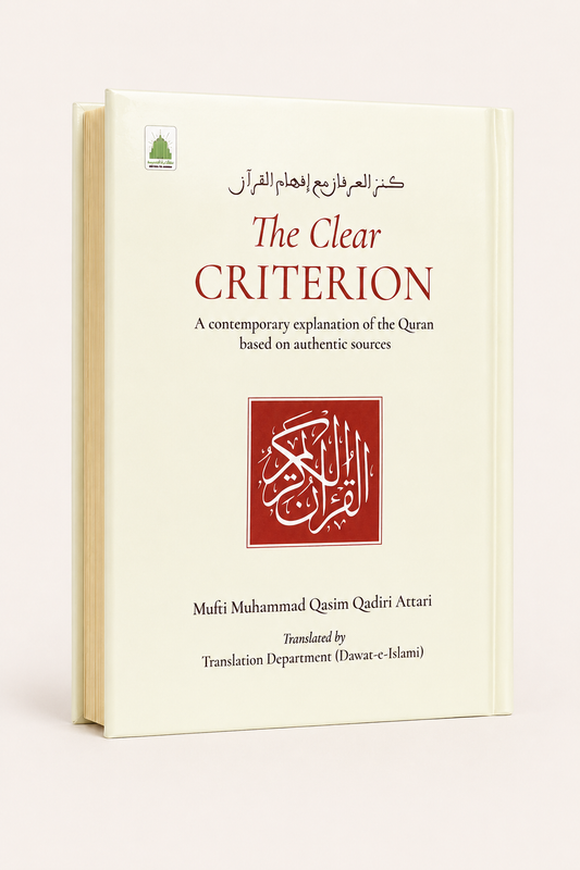 The Clear Criterion — Contemporary Explanation of the Quran – AI standardized right-bound product display