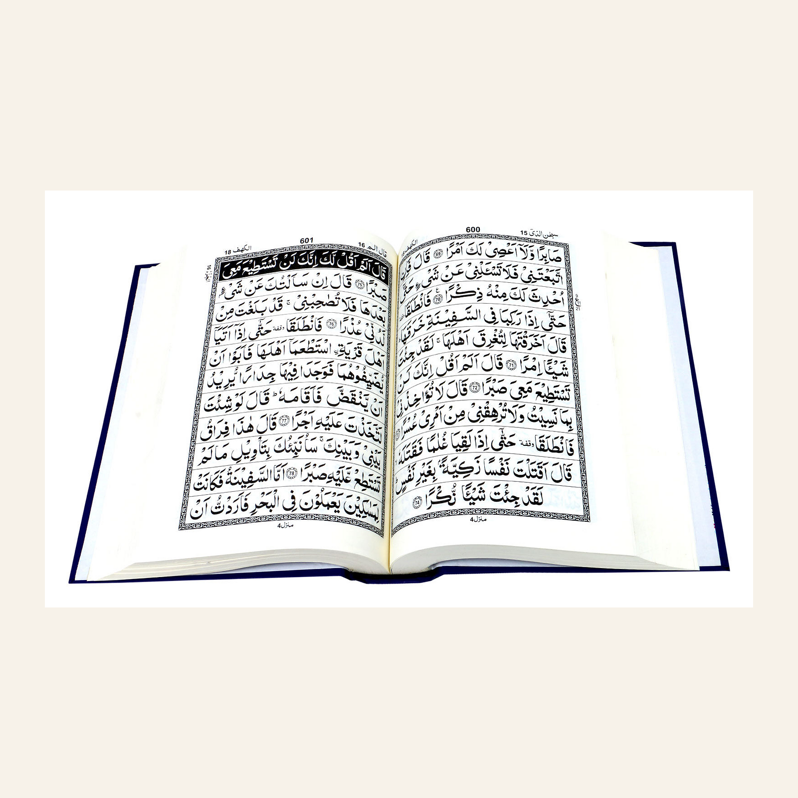 Holy Quran without Translation - Blue and Red Cover – faithful inside Arabic script pages