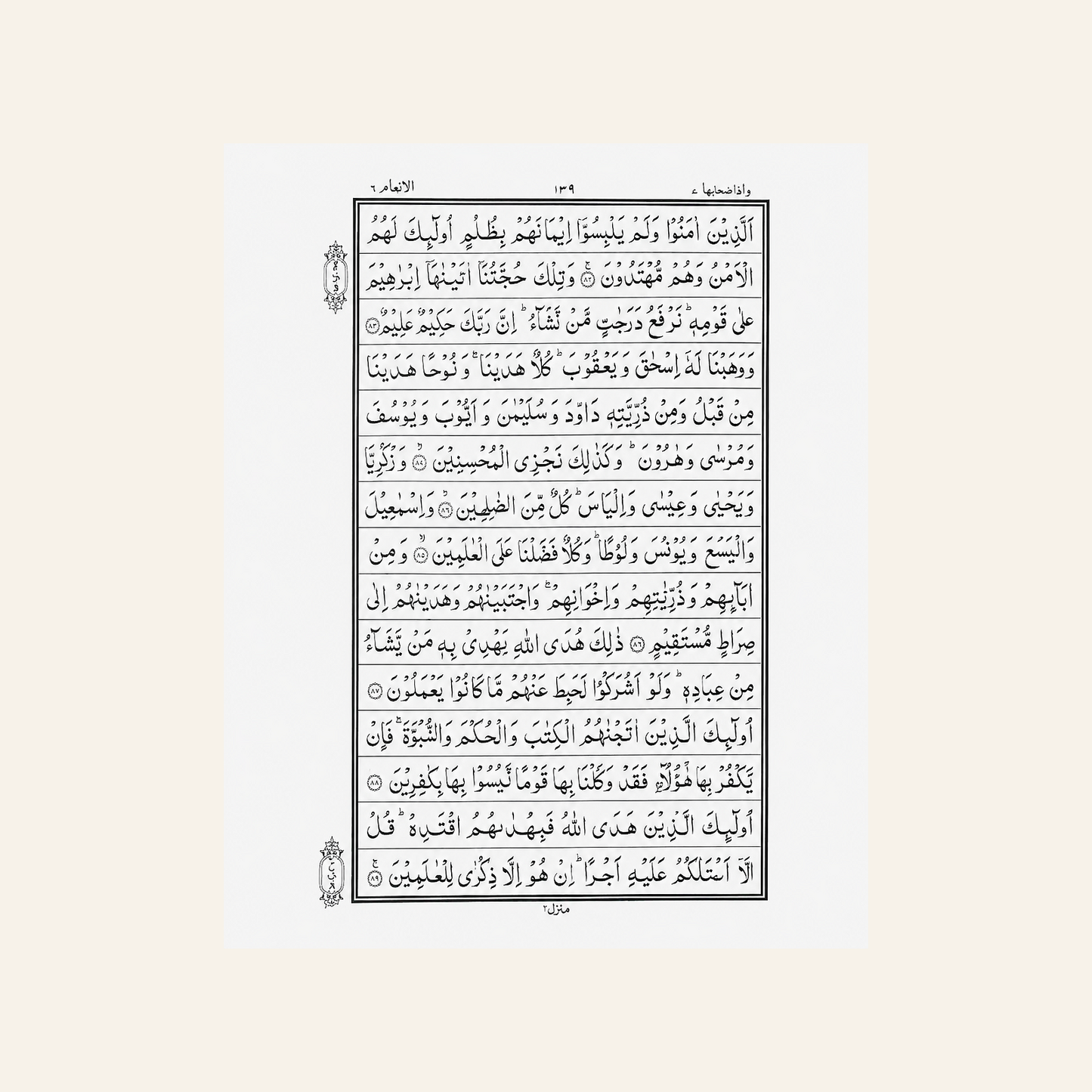 Holy Quran — 15 Line Edition — Ref. 166 — Indo-Pak Script – faithful inside Arabic script pages