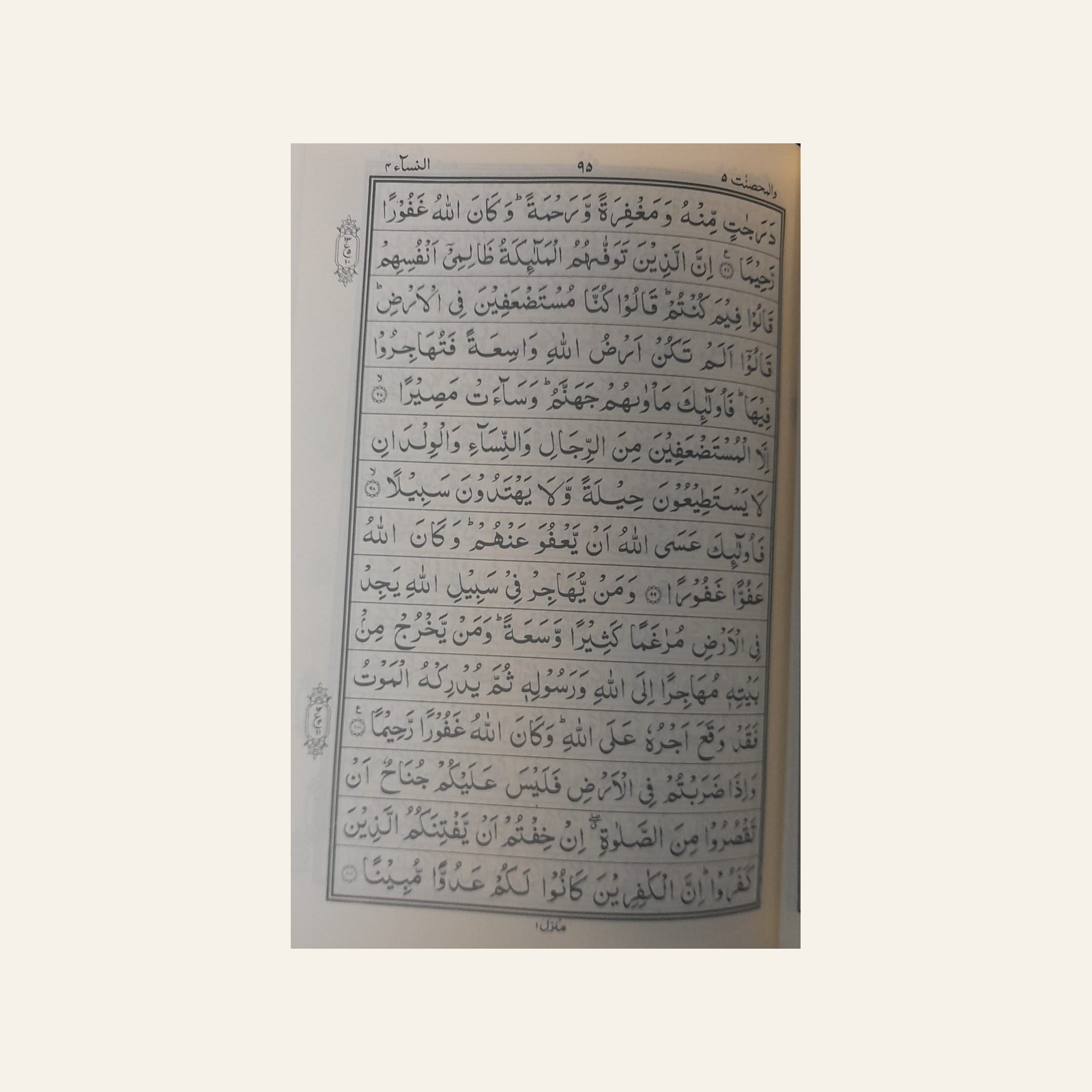 Holy Quran — 15 Line Hifz Edition- Indo-Pak Script – faithful inside Arabic script pages
