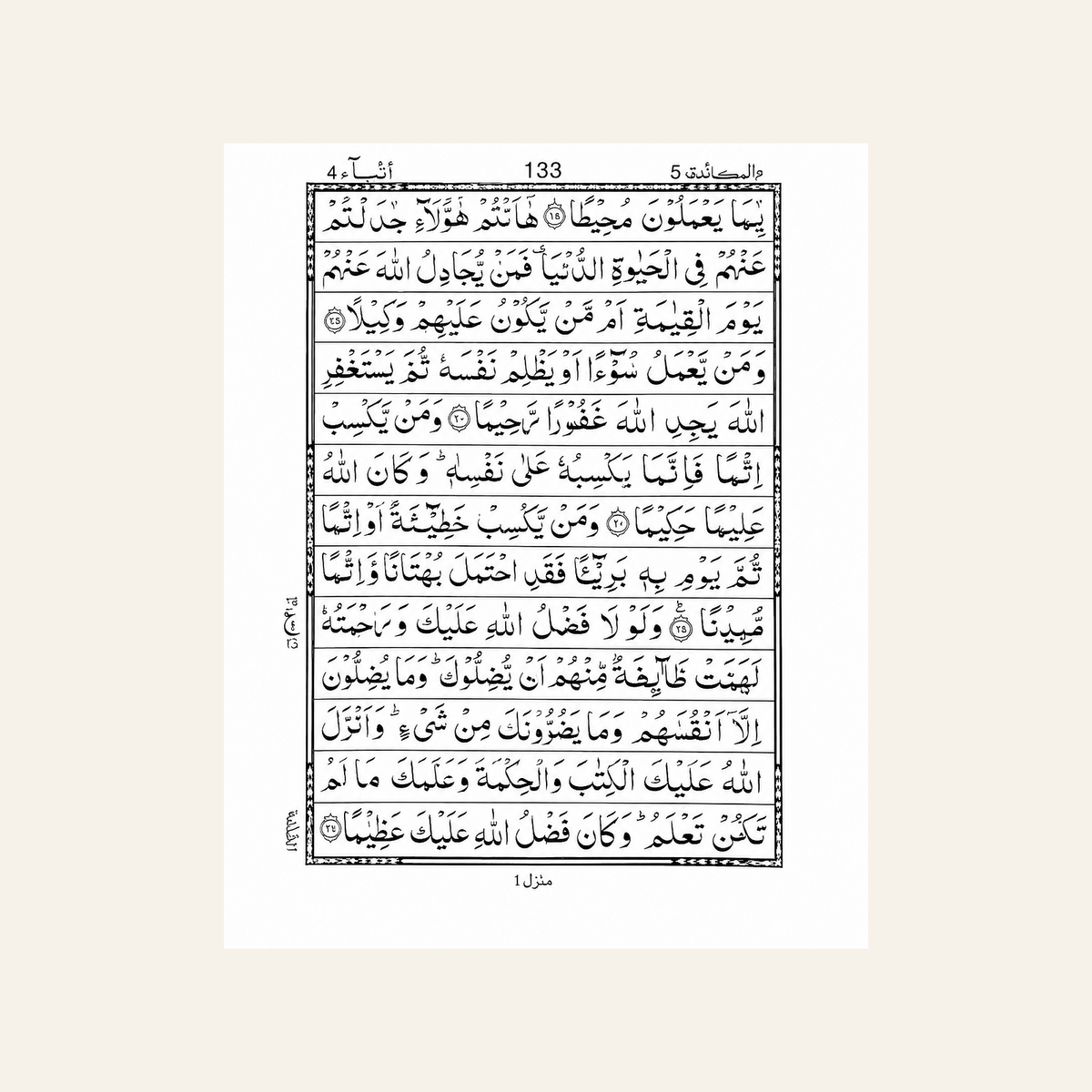 Holy Quran — Black, Pink and Gold Embossed Edition — Indo-Pak Script – faithful inside Arabic script pages