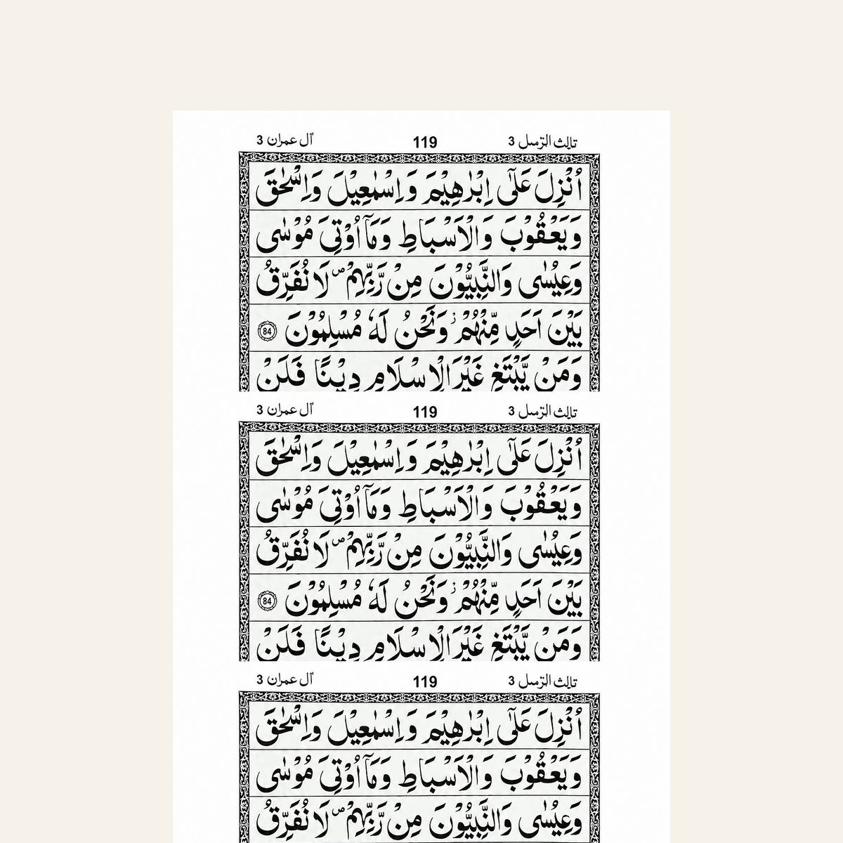 Holy Quran — Green, Red and Gold Embossed Edition — Large Indo-Pak Script – faithful inside Arabic script pages