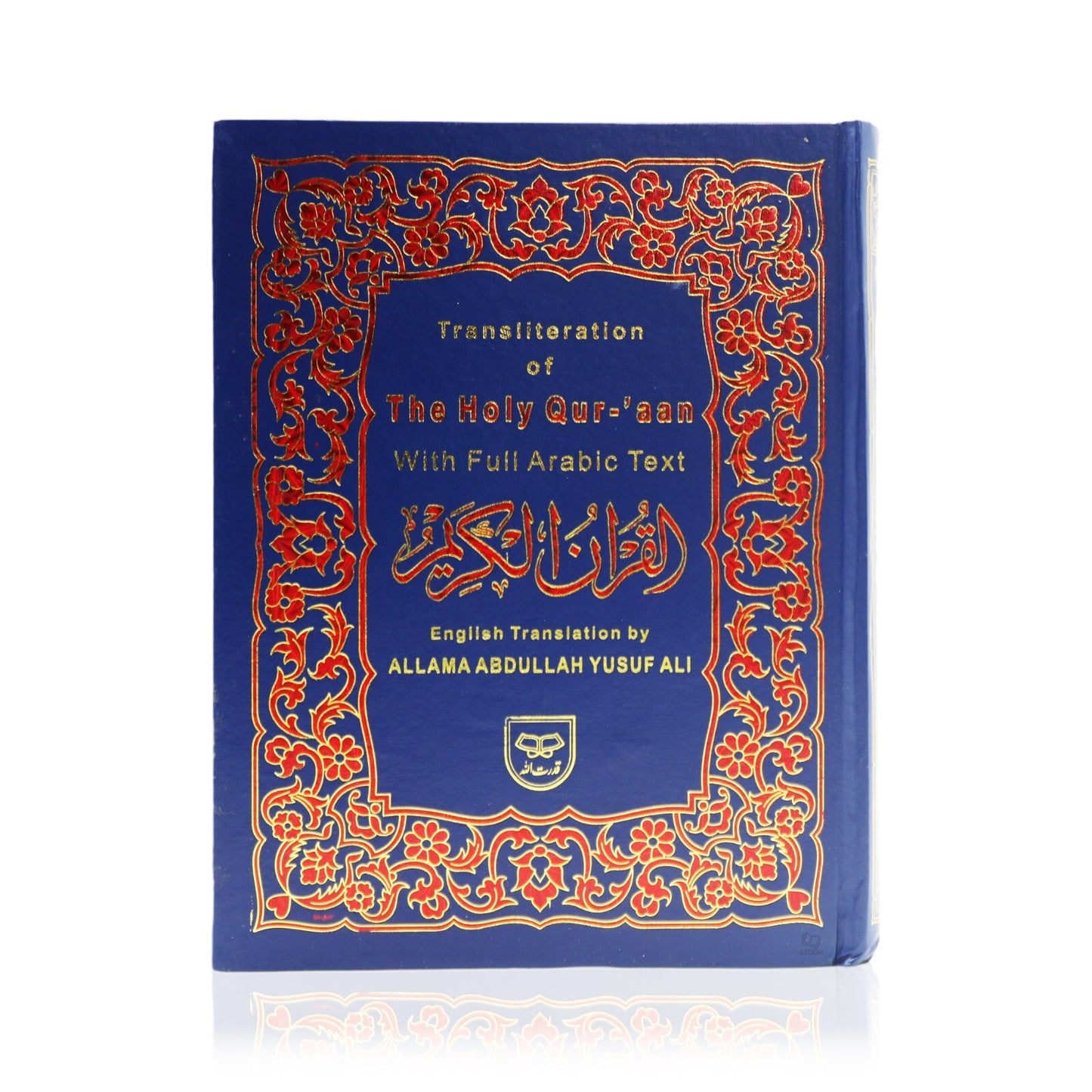 Abdullah Yusuf Ali transliteration Quran cover