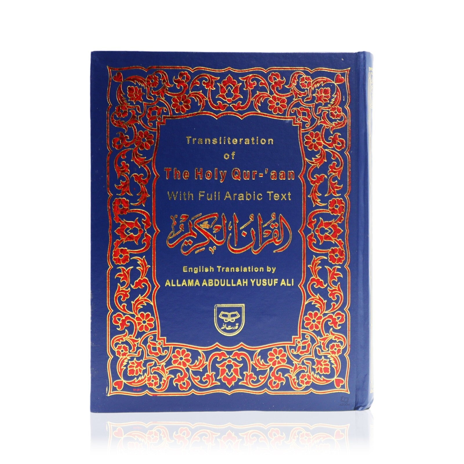 Abdullah Yusuf Ali transliteration Quran cover